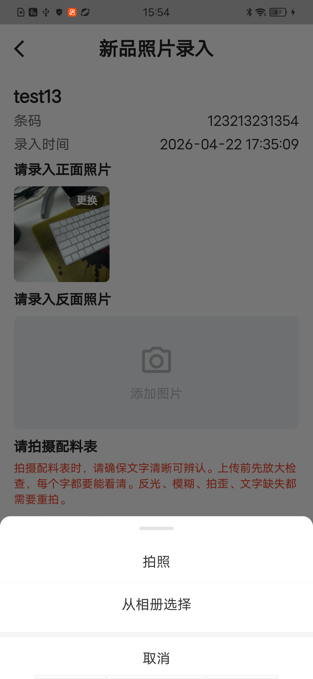 图片来源选择