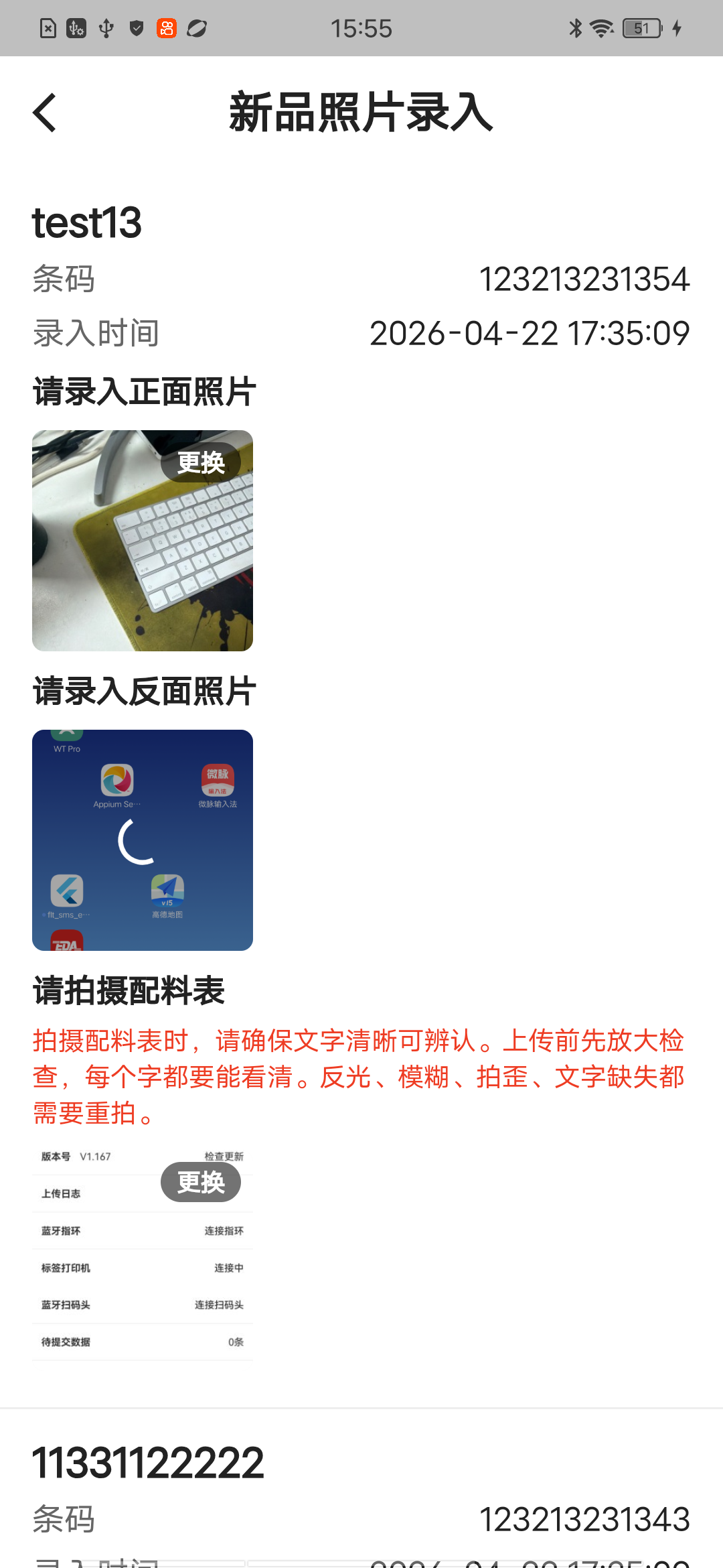 上传完成