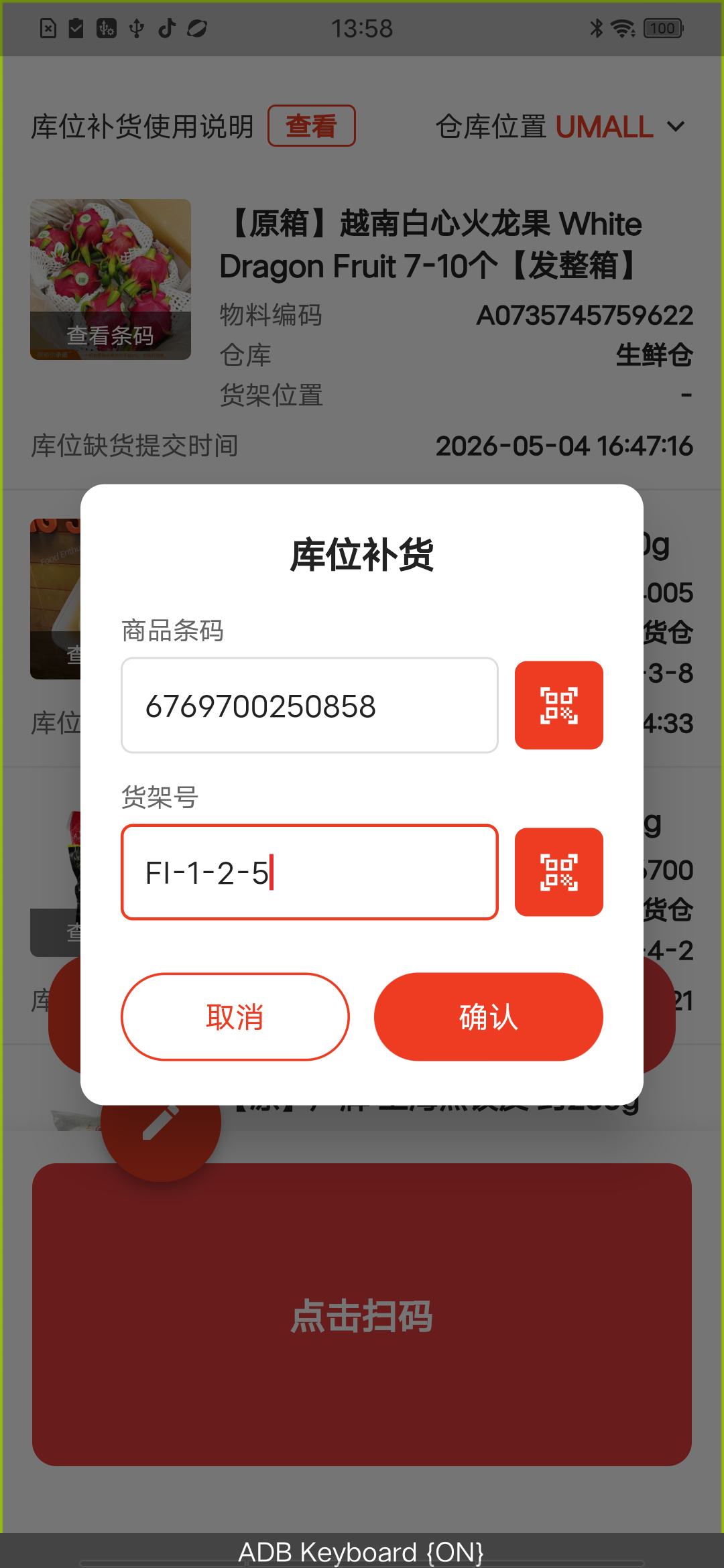 填入信息