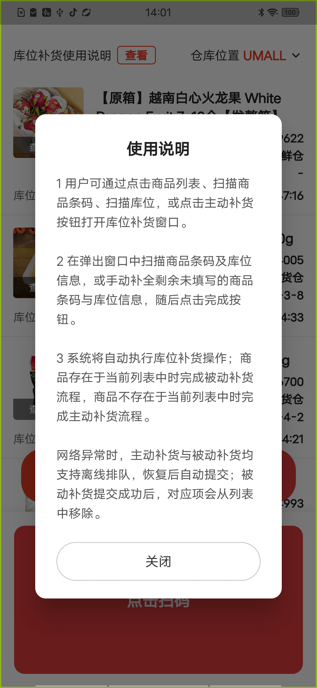 使用说明