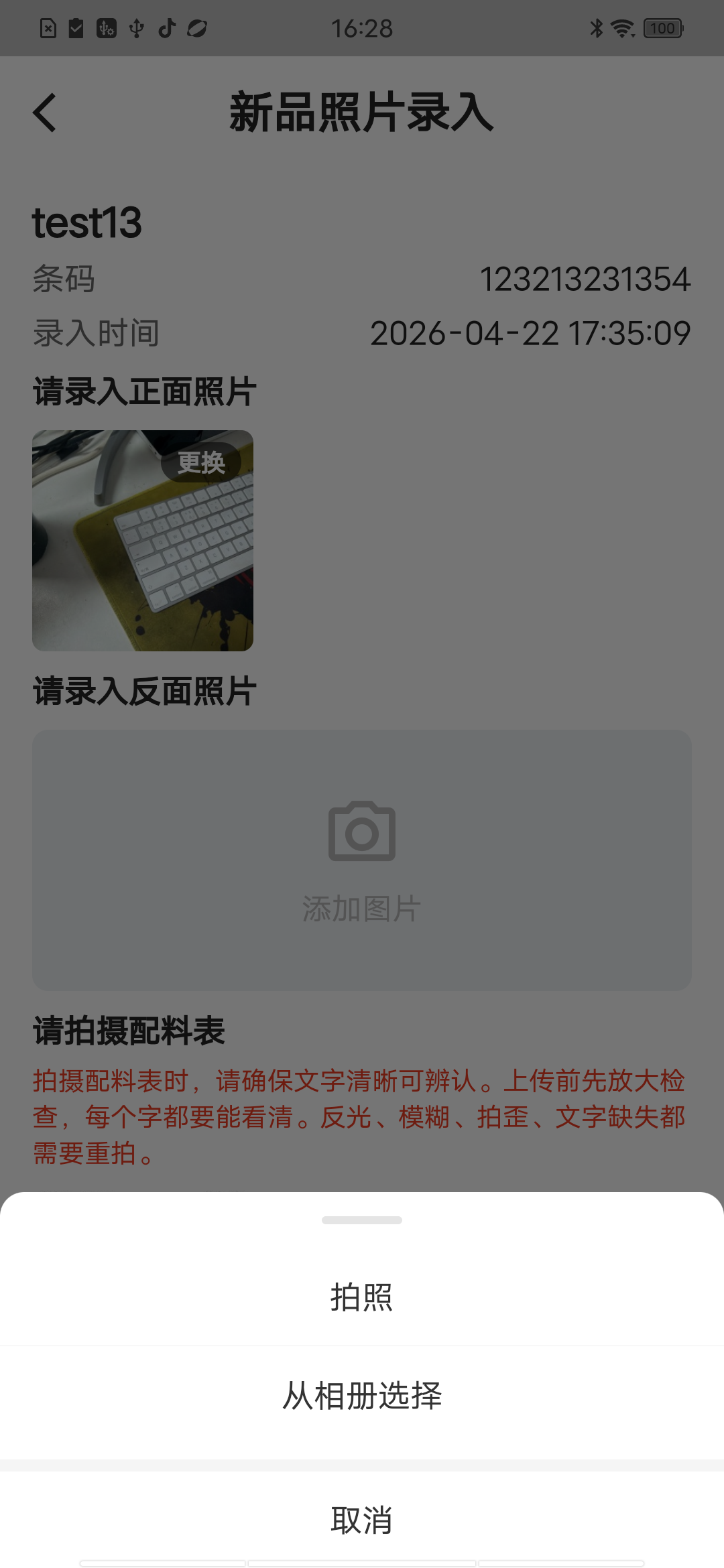 上传选择