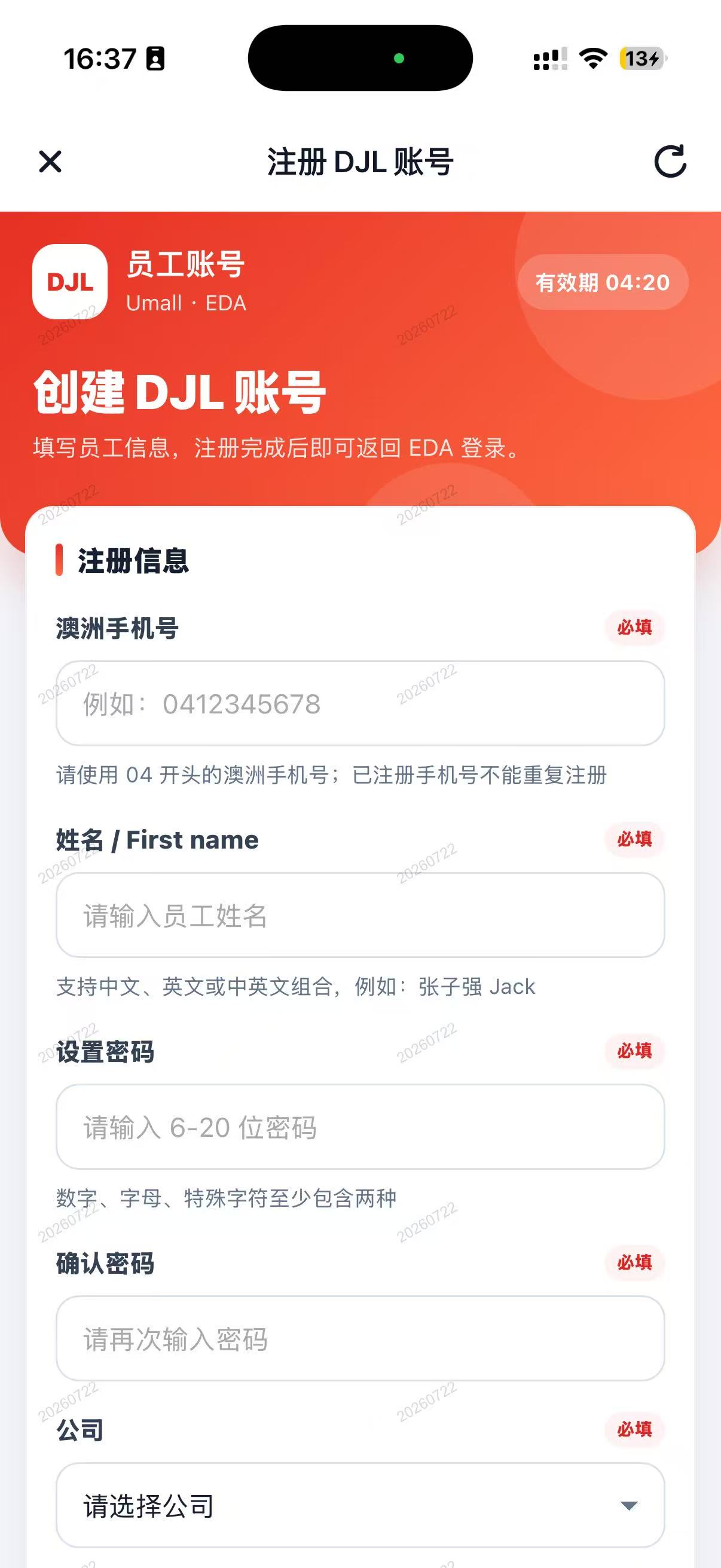 注册 DJL 账号页面