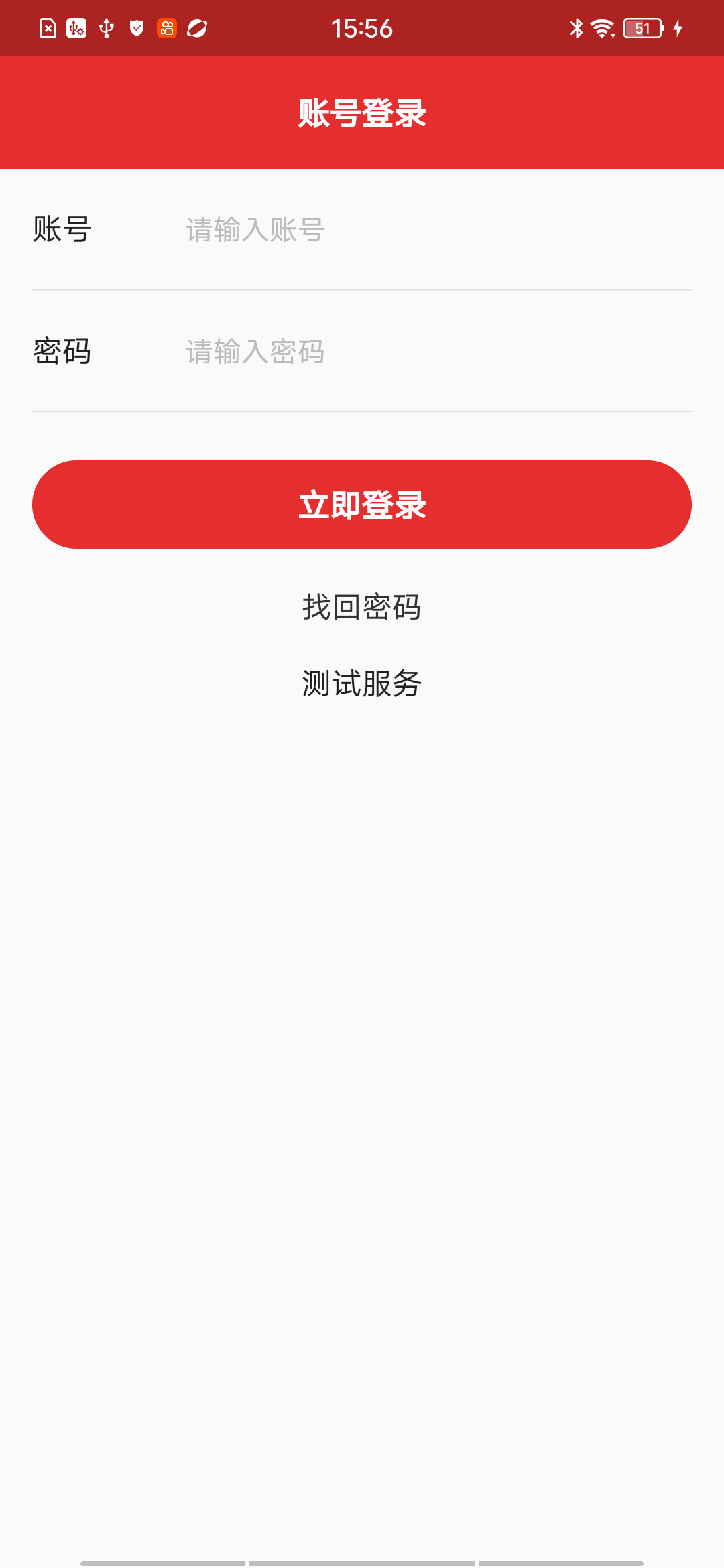 登录页