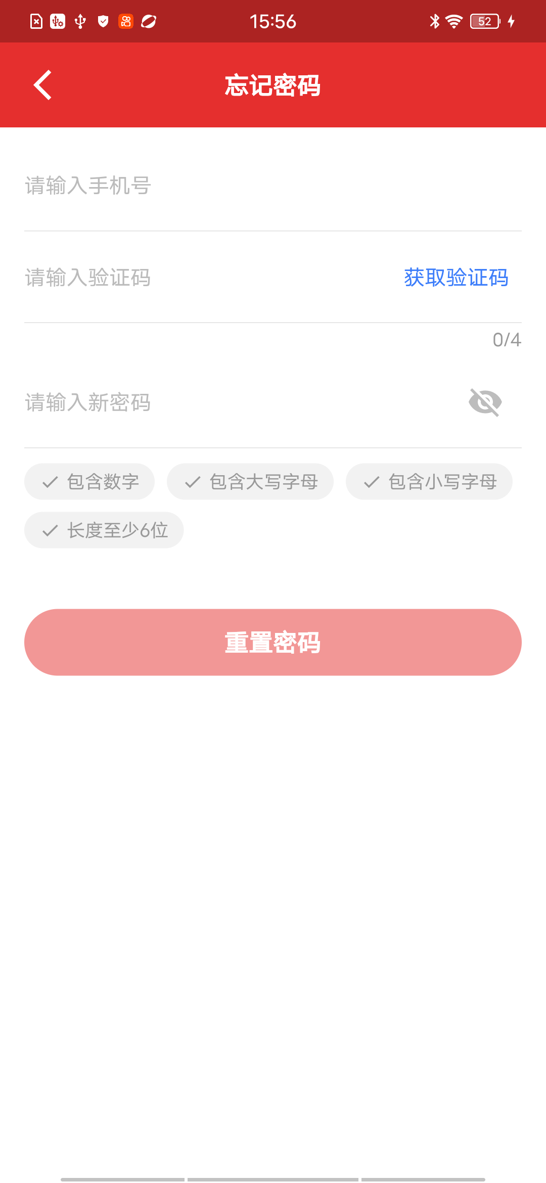 找回密码