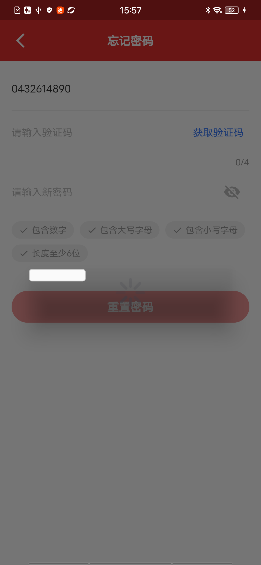 人机验证
