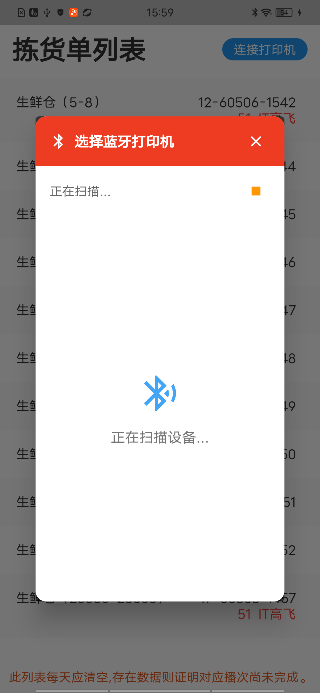 蓝牙打印机