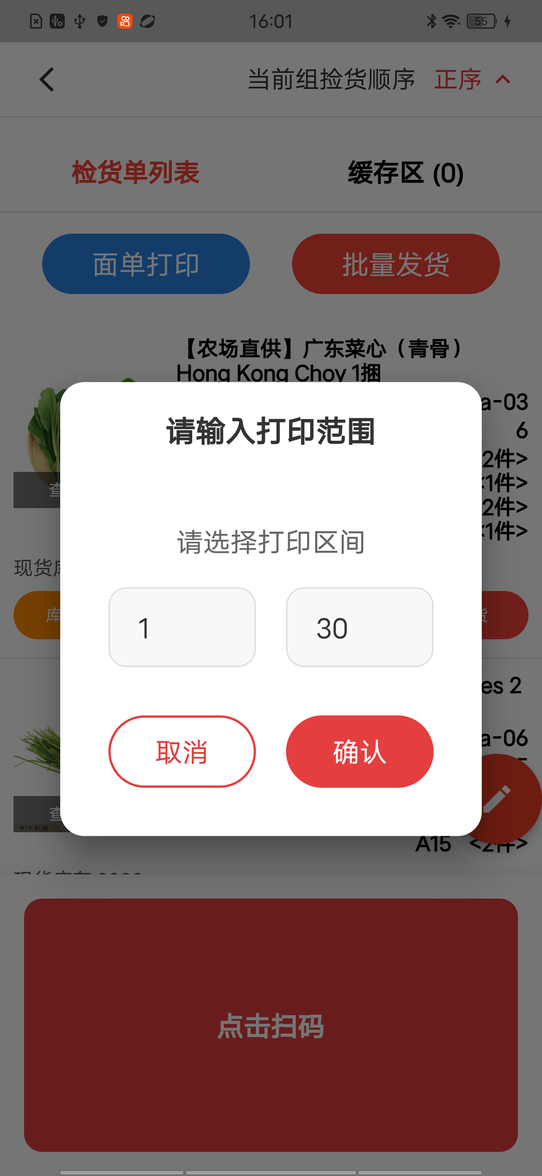 打印范围