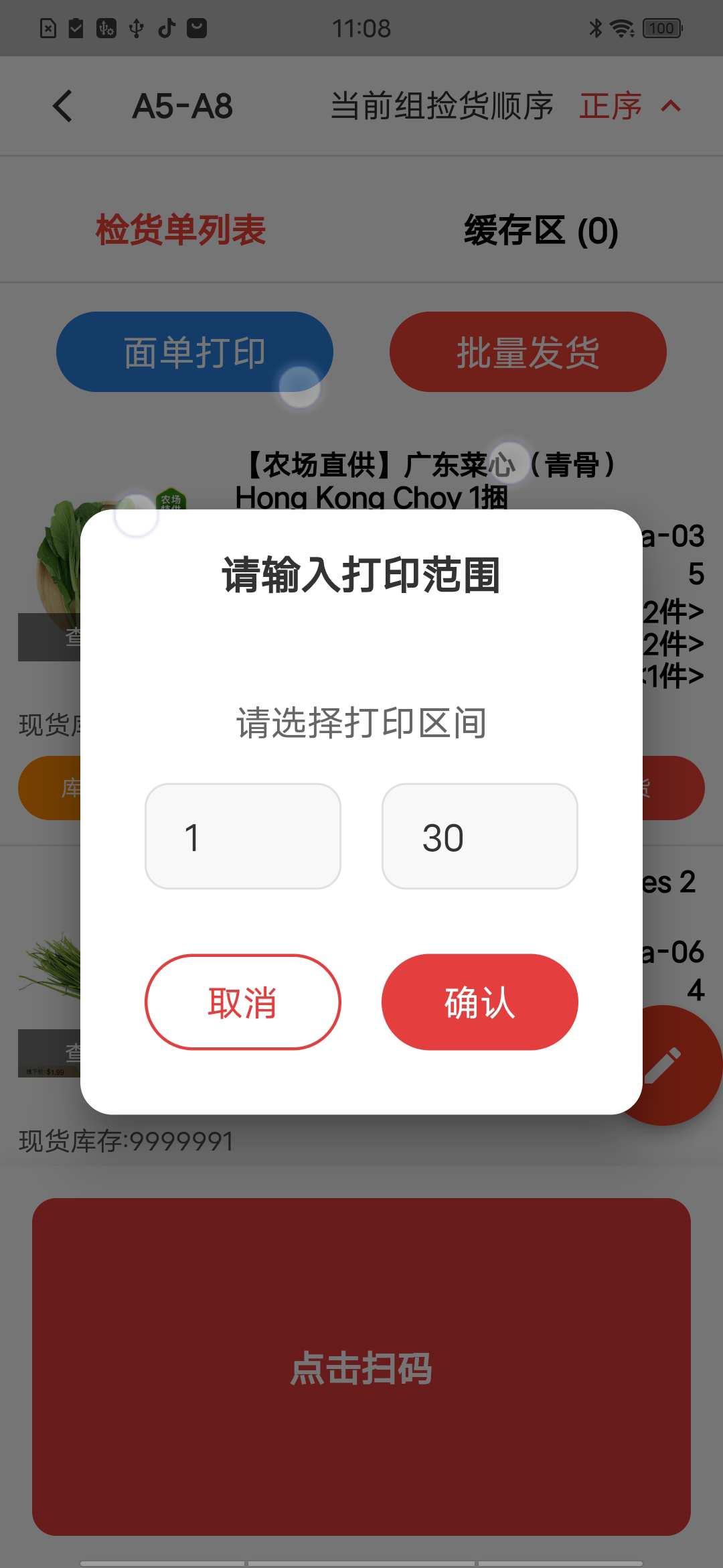 打印范围