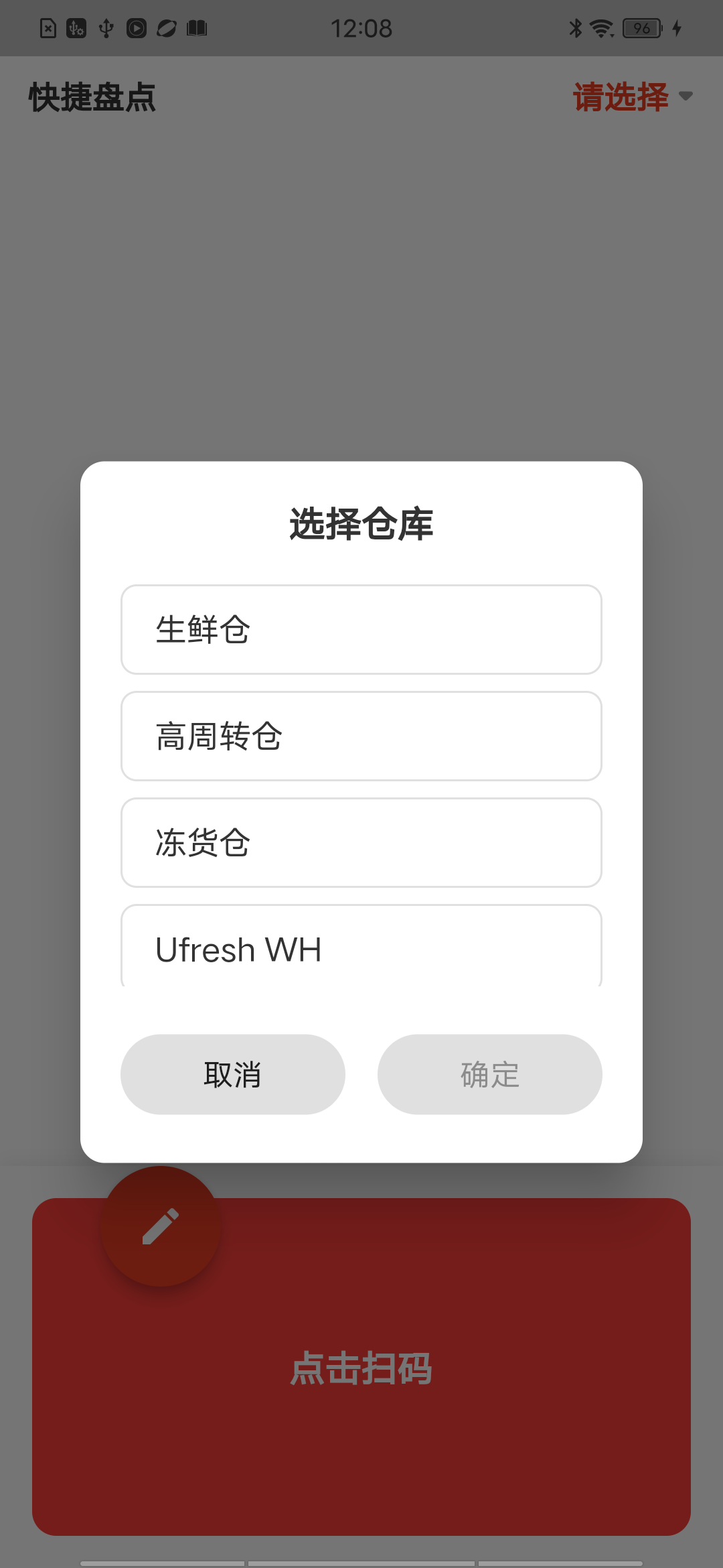 选择仓库