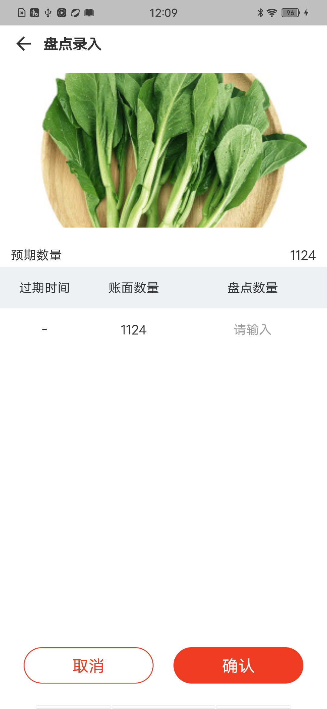 扫描条码