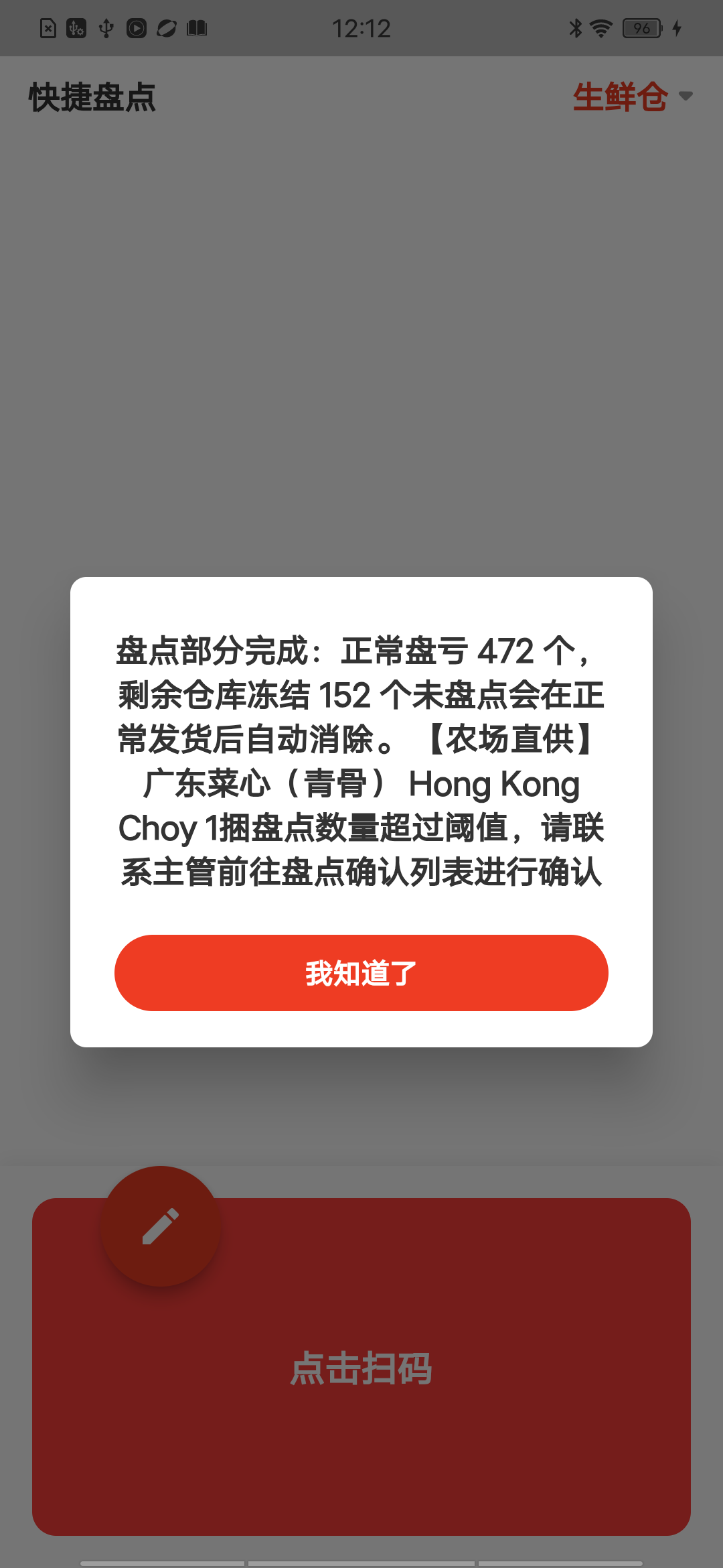 审核触发提示