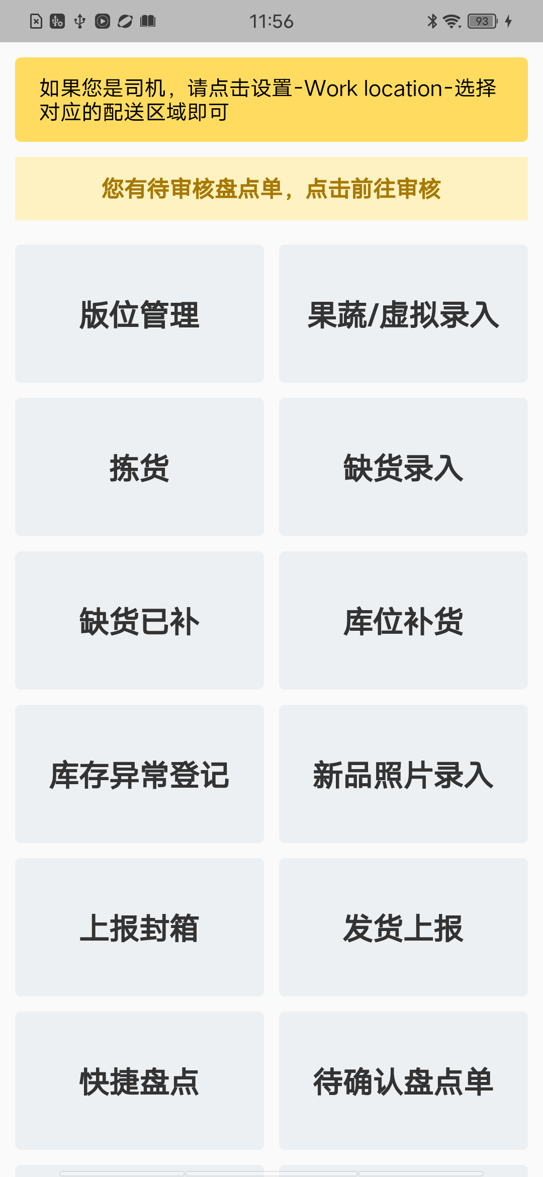 待确认入口